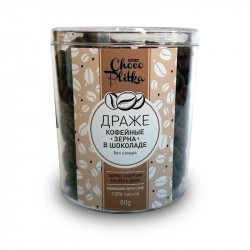 Драже Кофейные зерна в шоколаде без сахара