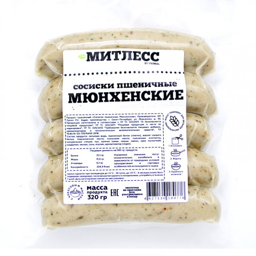 Копия Копия Сосиски Мюнхенские Митлесс