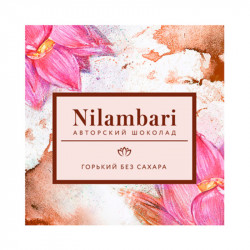 Nilambari Шоколад горький без сахара