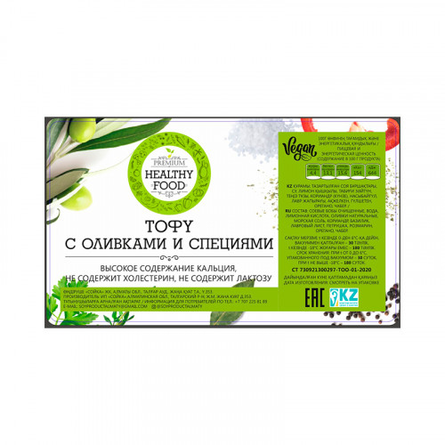 Тофу с оливками и специями