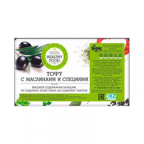 Тофу с маслинами и специями